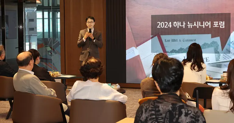 이재철 하나은행 신탁사업본부 부행장이 지난 22일 서울 강남구 삼성동 하나 뉴시니어 라운지에서 열린 2024 하나 뉴시니어 포럼에서 인사말을 하고 있다. [출처: 하나은행]