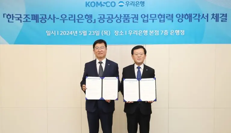 조병규 우리은행장(오른쪽)은 지난 23일 서울 중구 우리은행 본점에서 성창훈 한국조폐공사 사장과 양해각서를 체결했다. [출처: 우리은행]