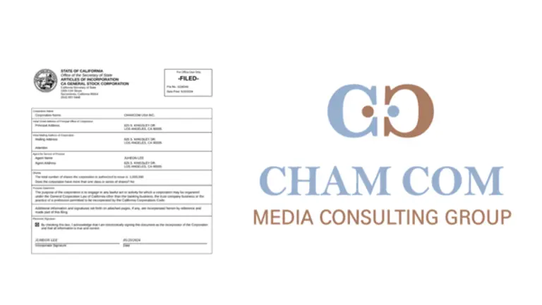  * 참컴USA 법인 사업자 등록증과 참컴 로고