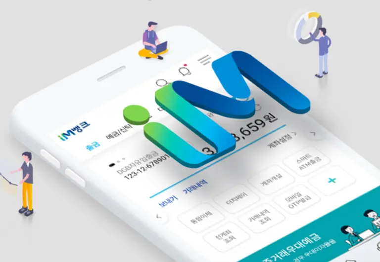 [출처: 대구은행]