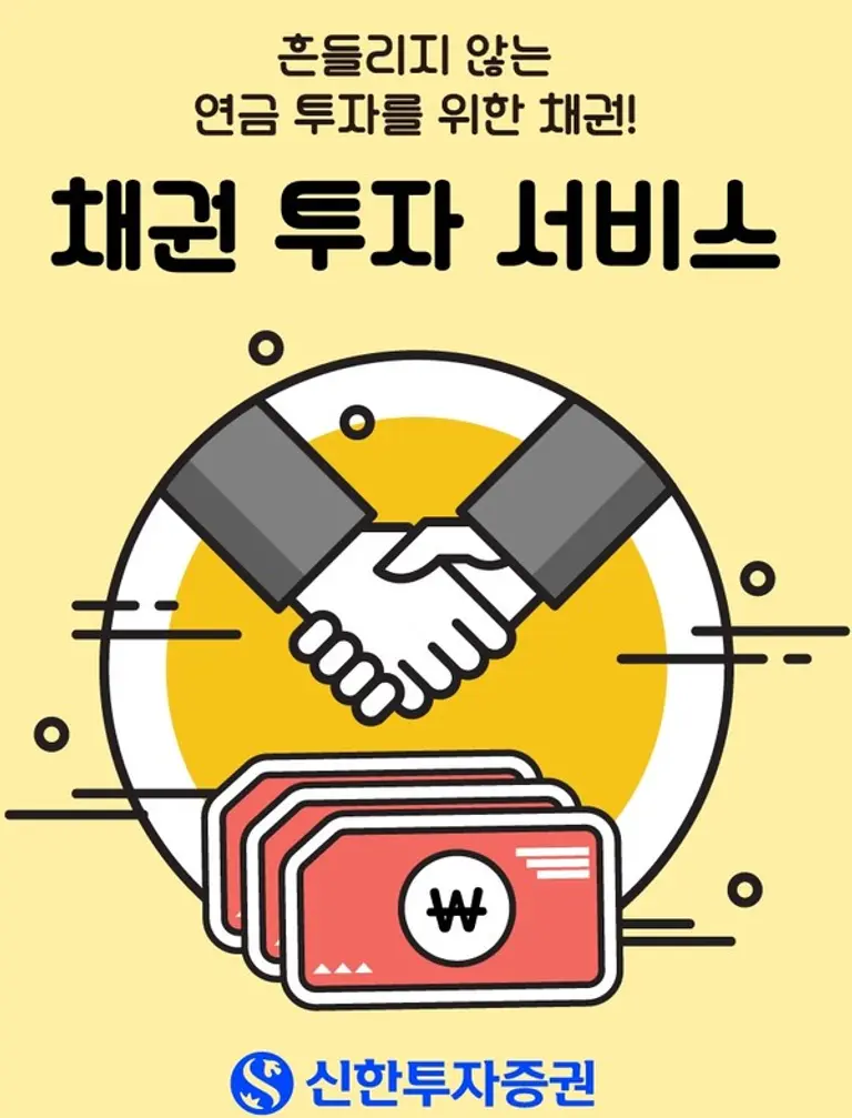 (사진=신한투자증권)