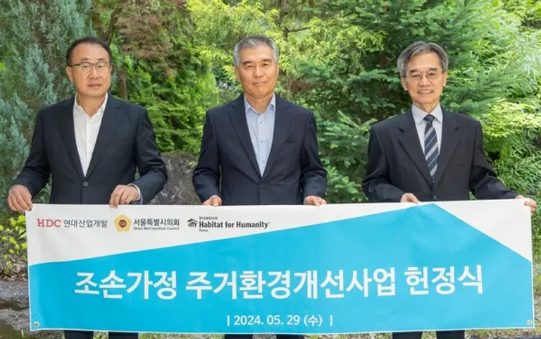 HDC현대산업개발은 서울시 강남구에서 조손가정 주거환경개선사업 1호점 헌정식을 개최했다. 사진 왼쪽부터 신왕섭 HDC현대산업개발 실장, 김현기 서울시의회 의장, 이광회 한국해비타트 사무총장 (사진. HDC현대산업개발)