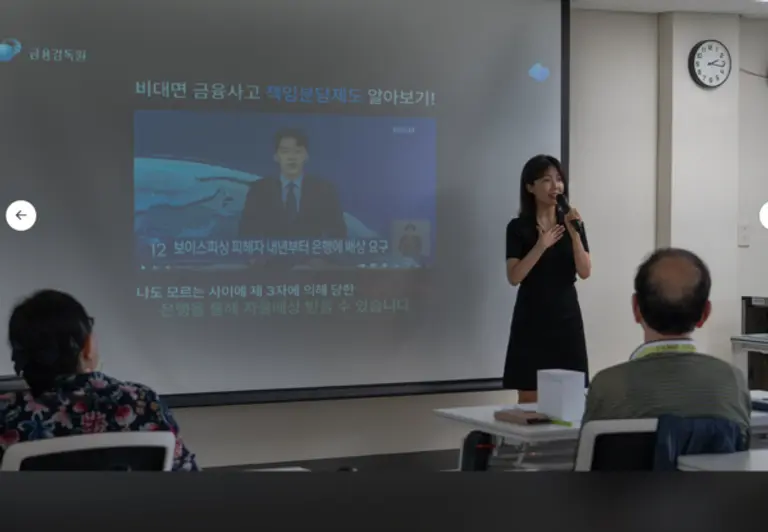 어르신을 찾아가는 금융 교육을 맡은 토스뱅크 금융사기대응팀 이주연 매니저 [출처: 토스뱅크]