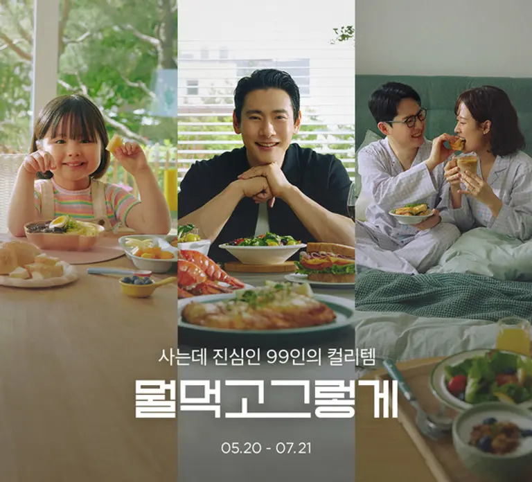 인플루언서 99인의 컬리템 공개