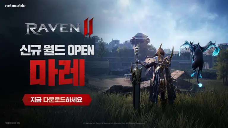 넷마블의 MMORPG 신작 