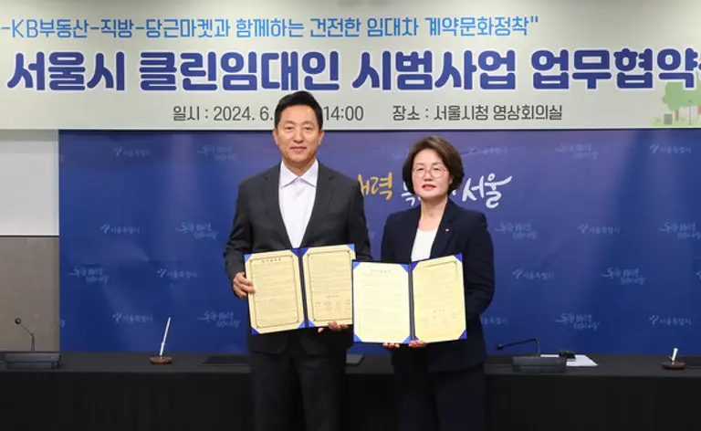 오세훈 서울시장(왼쪽)과 곽산업 KB국민은행 디지털사업그룹 부행장이 3일 서울 중구 서울시청 본관에서 서울시 클린임대인 시범사업 업무협약을 체결했다. [출처: KB국민은행]