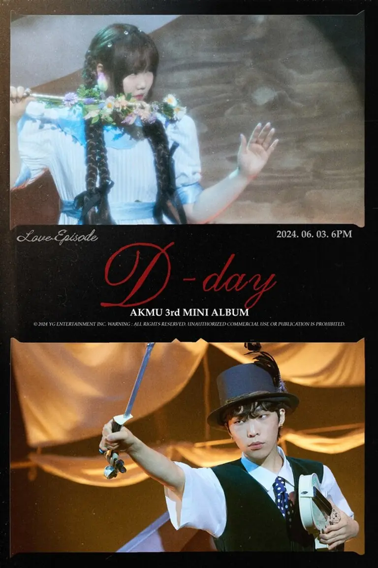 악뮤 세번째 미니앨범 