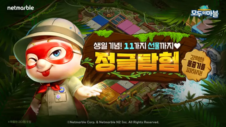 넷마블은 모바일 캐주얼 보드게임 ‘모두의마블’에 신규 맵 ‘정글탐험’을 추가하는 등 콘텐츠 업데이트를 실시했다.