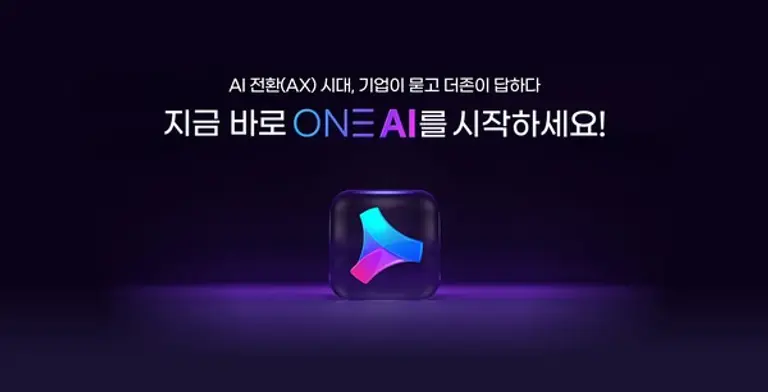 더존비즈온, 기업 핵심 솔루션 AI 내재화 ‘ONE AI’ 출시