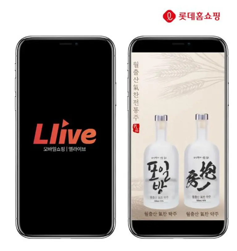 롯데홈쇼핑은 MZ세대를 중심으로 전통주 돌풍이 일어남에 따라 모바일TV 
