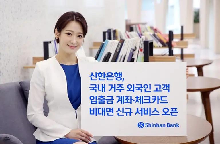 [출처: 신한은행]