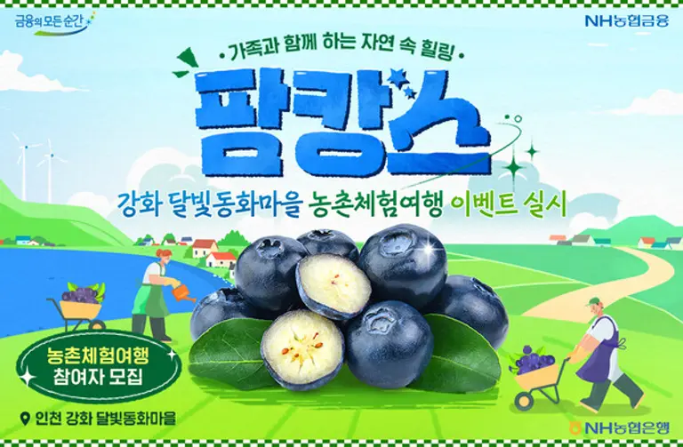 [출처: NH농협은행]