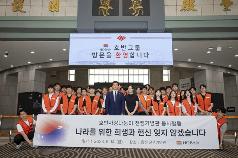 호반사랑나눔이 전쟁기념관 봉사활동 단체사진 (사진제공. 호반그룹)