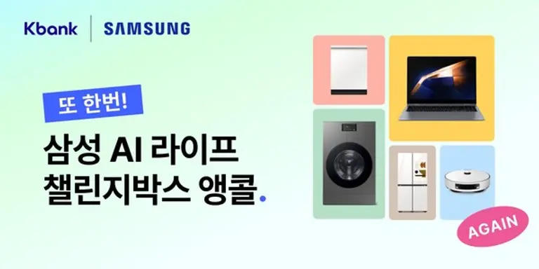 [출처: 케이뱅크]