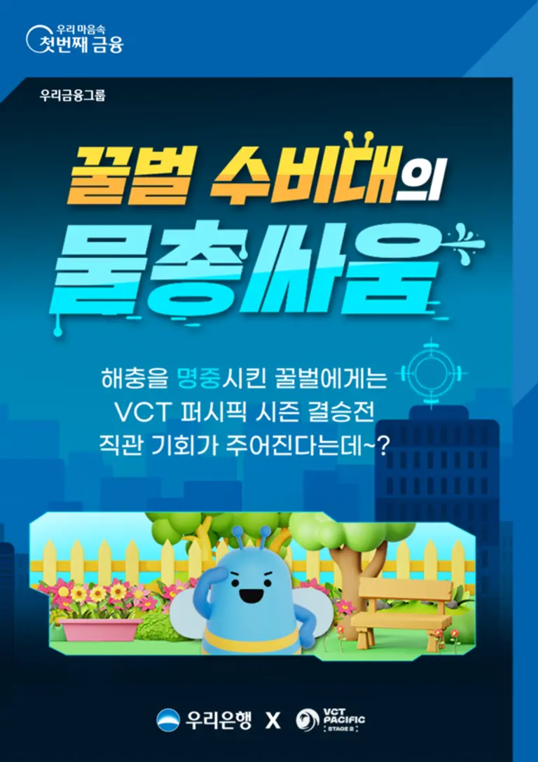 [출처: 우리은행]