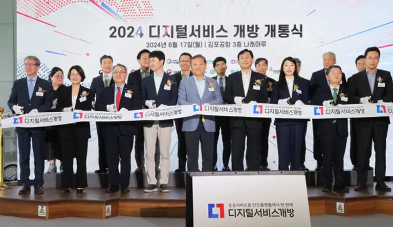 17일 서울 강서구 김포국제공항에서 열린 2024 디지털서비스 개방 개통식에 이상민 행정안전부 장관(앞줄 왼쪽 다섯 번째), 고진 디지털플랫폼정부위원회 위원장(앞줄 왼쪽 여섯 번째), 곽산업 KB국민은행 디지털사업그룹 부행장(앞줄 왼쪽 두 번째) 등이 테이프를 커팅했다. [출처: KB국민은행]