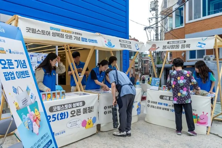 WOORI(우리) 가족봉사단이 지난 15일 서울 성북구 굿윌스토어 성북점 앞에서 개점을 홍보하는 팝업 이벤트 봉사를 펼쳤다. [출처: 우리은행]