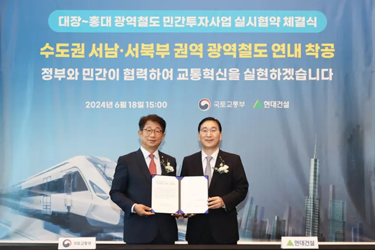 윤영준 현대건설 사장(오른쪽)과 박상우 국토교통부 장관이 대장~홍대 광역철도 민간투자사업 실시협약을 체결한 후 기념사진을 촬영하고 있다. (사진. 현대건설)