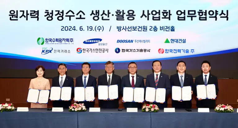원자력 청정수소 생산․활용 사업화 위한 업무협약’ 체결식 (사진. 현대건설)