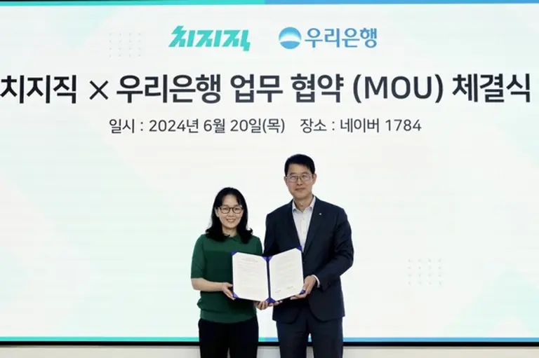 김범석 우리은행 국내영업부문장(오른쪽)과 김정미 네이버 치지직 셀 리더가 지난 20일 경기 성남시 네이버 본사에서 전략적 파트너십 업무협약을 체결했다. [출처: 우리은행]