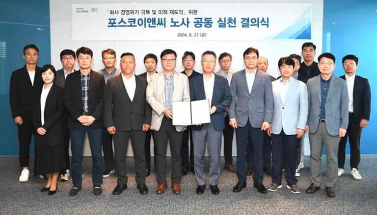 포스코이앤씨가 위기극복을 위한 노사 공동 실천 결의식을 진행했다. (사진. 포스코이앤씨)