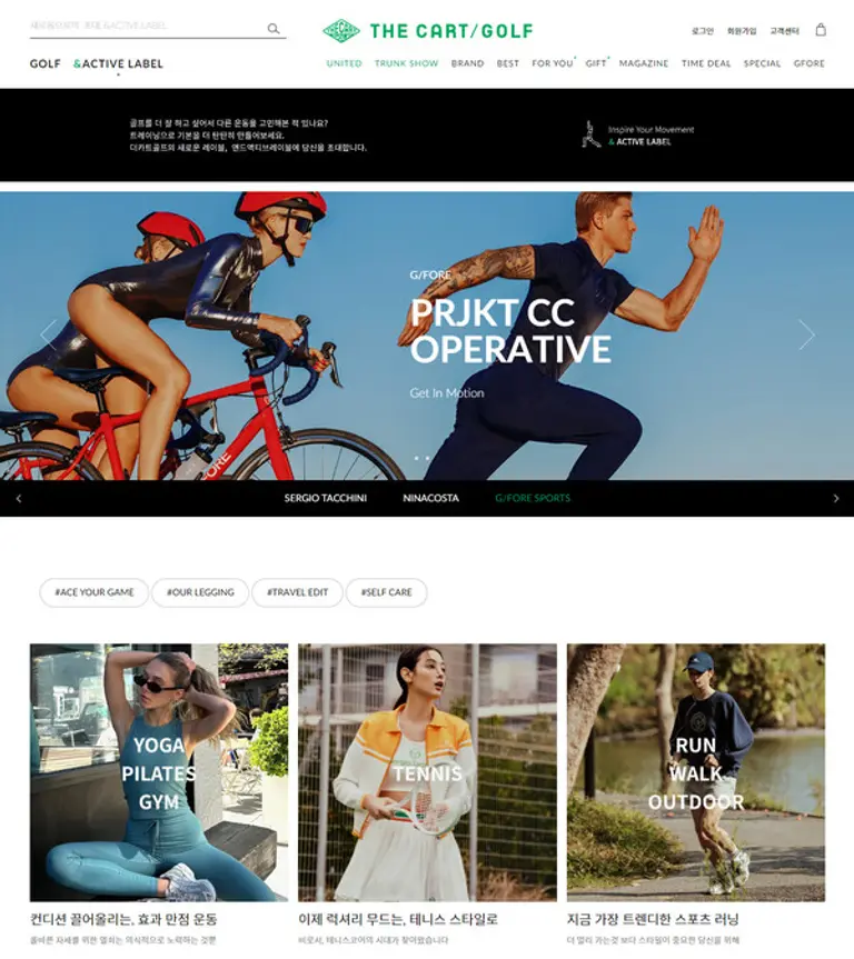 더카트골프 앤드액티브레이블 전문관 이미지 (사진. 코오롱 FnC)