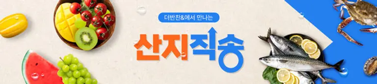 더반찬&, 온라인 ‘산지직송’ 서비스 론칭