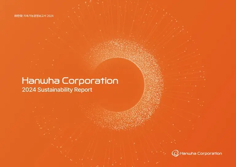 ㈜한화 지속가능경영보고서 표지 (사진. 한화)