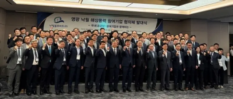낙월해상풍력사업 기업 협의체 발대식이 성황리에 개최됐다. (사진제공. 명운산업개발)