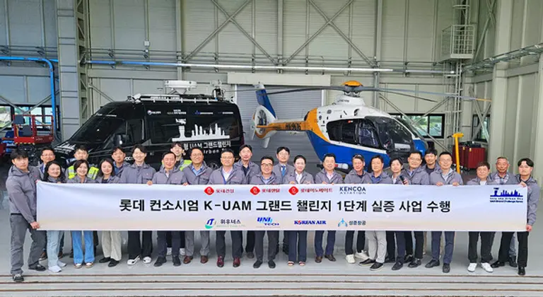 ‘롯데 컨소시엄’ 관계자들이 전라남도 고흥 항공센터에서 ‘K-UAM GC-1단계’ 실증 사업을 마치고 기념촬영을 하고 있다. (사진. 롯데건설)