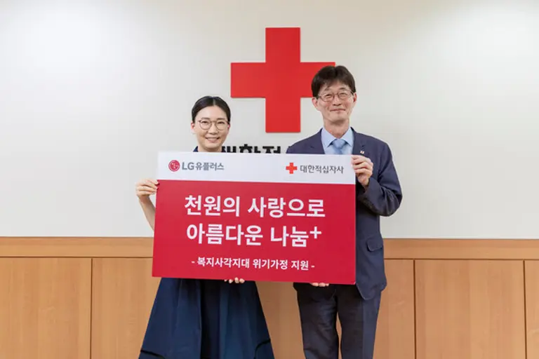  * 대한적십자사는 LG유플러스 임직원 기금인 ‘천원의 사랑’과 함께 경제적 어려움을 겪고 있는 중증 뇌질환 환아를 위해 협력한다. (사진 왼쪽부터 박종술 대한적십자사 사무총장, LG유플러스 임직원 대표 윤달련 책임) (사진출처 : 대한적십자사)