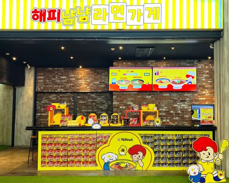 오뚜기 해피냠냠라면가게 전경