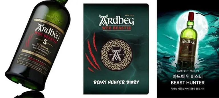 사진 제공: 아드벡 (ARDBEG)