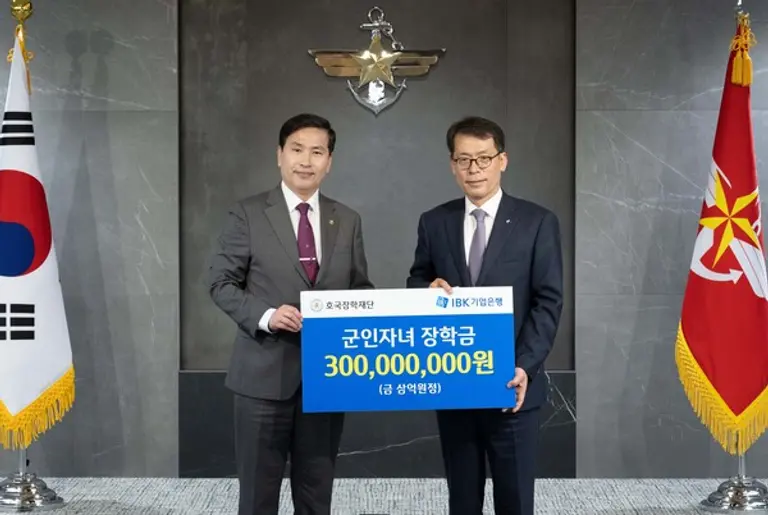 김성태 IBK기업은행장(오른쪽)과 김선호 호국장학재단 이사장이 2일 서울 용산구 국방부에서 장학금 기부 협약을 체결했다. [출처: IBK기업은행]