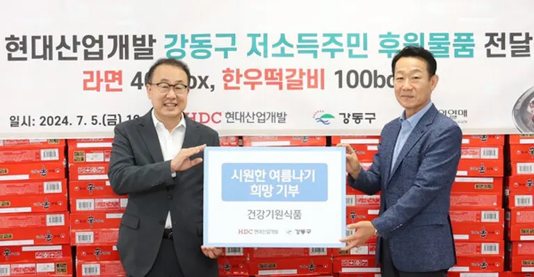 HDC현대산업개발은 서울 강동구 취약계층을 위해 식료품을 기부했다. (사진 왼쪽부터) 신왕섭 HDC현대산업개발 실장, 손완현 강동구청 복지가족국장 (사진제공. HDC현대산업개발)