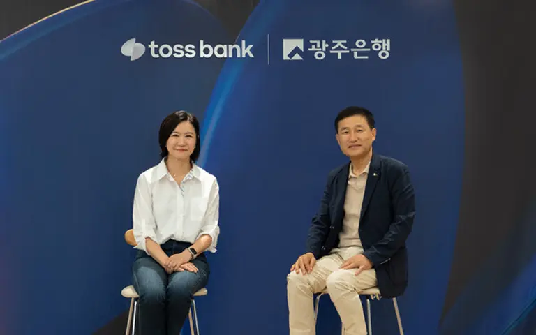 이은미 토스뱅크 대표와 고병일 광주은행장이 지난 5일 공동대출 성공적 출시를 위한 전략적 업무협약(MOU)을 체결했다. [출처: 토스뱅크]