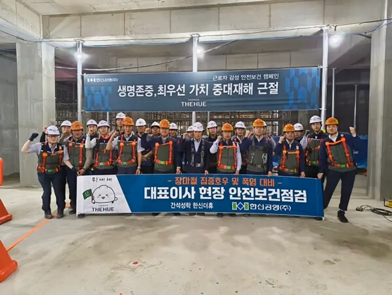 지난 4일 한신공영 전재식 대표이사와 경영진이 참석한 가운데 간석성락아파트구역 주택재개발정비사업 현장에서 안전의 날 행사가 진행됐다. (사진제공. 한신공영)