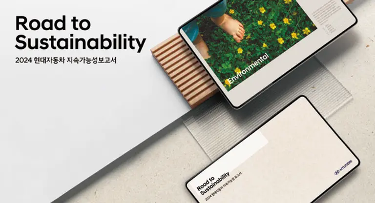 현대차는 지속가능경영을 위한 노력과성과를 담은 ‘2024 현대자동차 지속가능성 보고서’를 발간했다.
