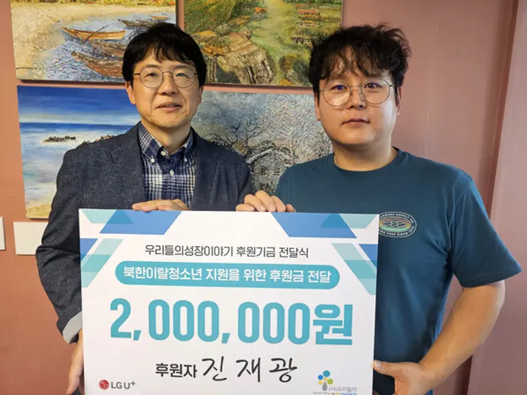  * LG유플러스 진재광책임(왼쪽)과 사단법인 우리들이성장이야기 김태훈 대표(오른쪽).