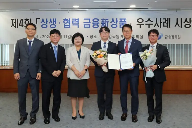 금융감독원 김미영 금융소비자보호처장(왼쪽 세 번째), 우리은행 국내영업부문 김범석 부문장(왼쪽 다섯 번째)이 11일 서울 여의도 금융감독원에서 열린 제4회 상생협력 금융신상품 우수사례 시상식에 참석했다. [출처: 우리은행]