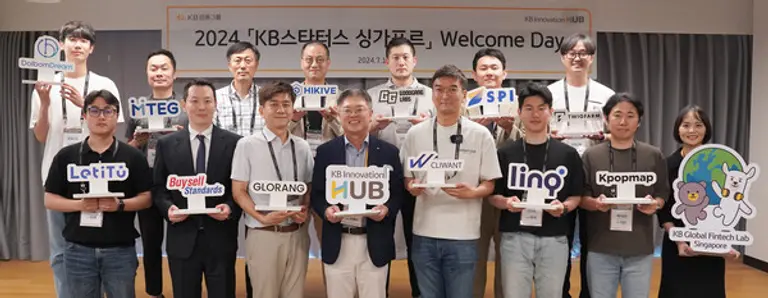조영서 KB금융그룹 디지털부문 부사장(아랫줄 왼쪽 네 번째)이 지난 16일 2024년 ‘KB스타터스 싱가포르’로 선정된 스타트업 임직원들과 기념사진을 촬영했다. [출처: KB금융그룹]