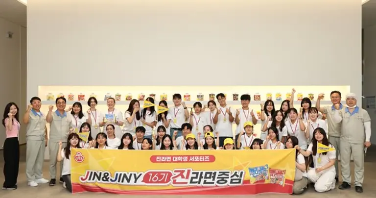 오뚜기, 진라면 서포터즈 16기 ‘진앤지니 진라면중심’ 활동 시작