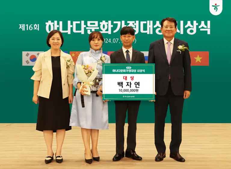 하나금융나눔재단은 지난 17일 서울 하나금융그룹 명동 사옥 4층 대강당에서 제16회 하나다문화가정대상 시상식을 개최했다. 사진 왼쪽부터 신영숙 여성가족부 장관 직무대행 차관, 대상 수상자 백자연 씨 부부, 김한조 하나금융나눔재단 이사장이다. [출처: 하나금융그룹]