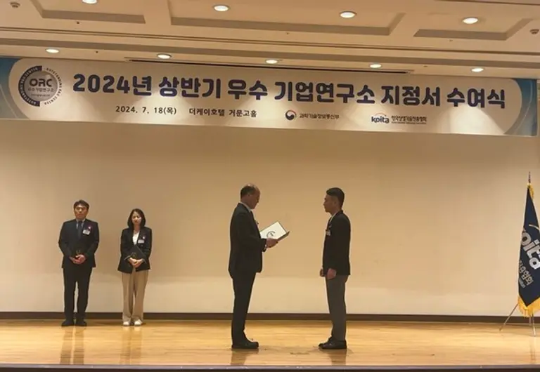 과기부 이창윤 1차관(왼쪽)이 인피닉 인공지능 연구소 최진 이사에게 우수기업연구소 지정서를 수여하고 있다. (사진제공. 인피닉)