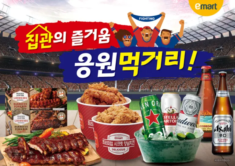 사진제공. 이마트