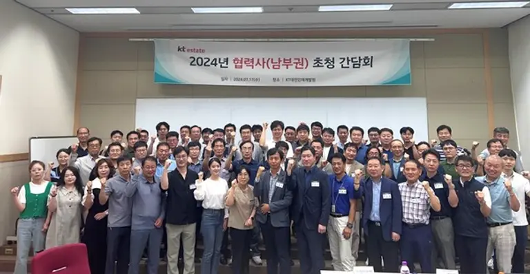 KT에스테이트 협력사 간담회 단체사진 (사진제공. KT에스테이트)