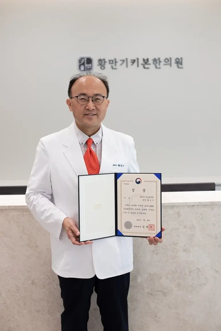 황만기키본한의원 대표원장 황만기