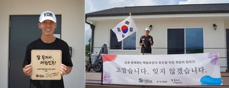 가수 션이 14번째 독립유공자 후손을 위한 보금자리를 헌정했다. (사진제공. 한국헤비타트)