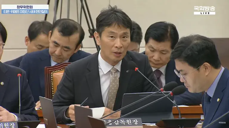 이복현 금융감독원장 [출처: 국회방송 유튜브 갈무리]