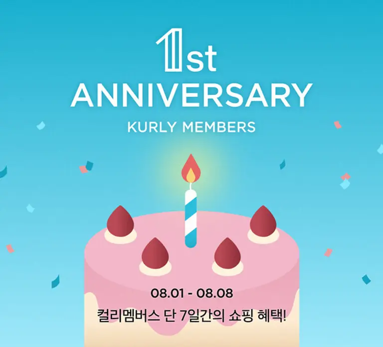 컬리, 멤버스 1주년